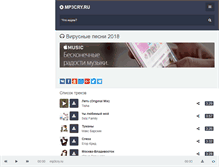 Tablet Screenshot of mp3cry.ru